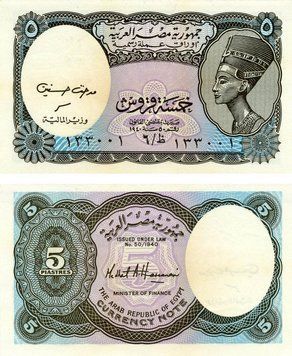 Egypt 5 piastres 1998-1999 UNC (P188)
