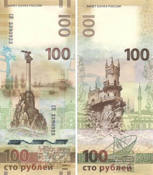 Росія 100 рублів 2015 «Крим - Ластівчине гніздо» UNC серія СК UNC (P275) Б04153 фото