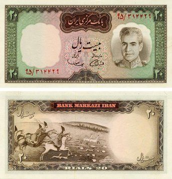 Banknote Iran 20 rial 1969 UNC (P84) Hunters Horses