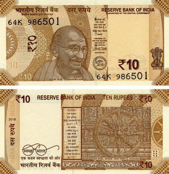 Banknote India 10 Rupees 2018 UNC (P109)