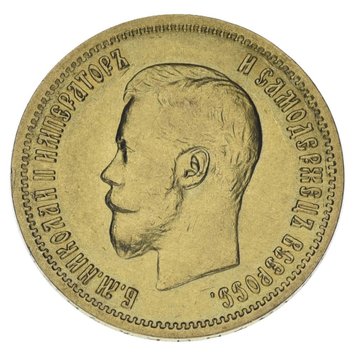 Російська імперія 10 рублів 1899 р. Золото F-VF 1 Микола II М19319 фото