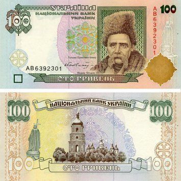 Banknote Ukraine 100 hryvnia 1996 Hetman UNC (P114)