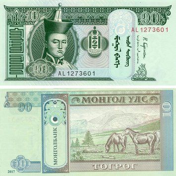 Banknote Mongolia 10 MNT 2017 UNC (P62i)