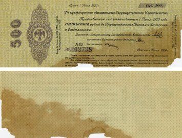 Банкнота Росія 500 рублів 1920 G-VG Колчак Громадянська війна Б19028 фото