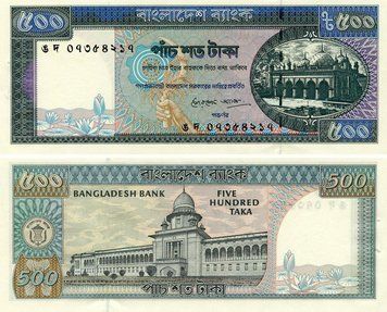 Банкнота Бангладеш 500 така 1995 AU-UNC (P30c) With holes Б23442 фото