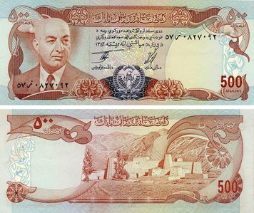 Afghanistan 500 Afghani 1977 AU-UNC (P52)