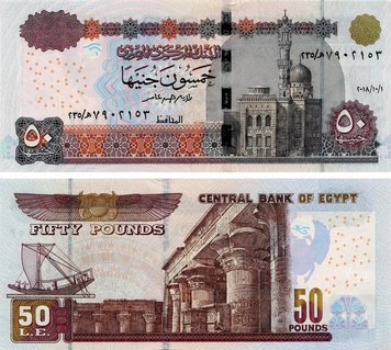 Egypt 50 lbs 2018 UNC (P75)