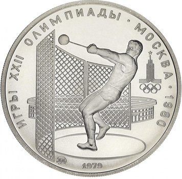 СРСР 5 рублів 1979 &laquo;Олімпіада Москва 1980 - Метання молота&raquo; Срібло UNC ММД (Y#167) М04925 фото