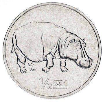 Північна Корея 1/2 чон 2002 UNC Бегемот (KM#190) М12789 фото