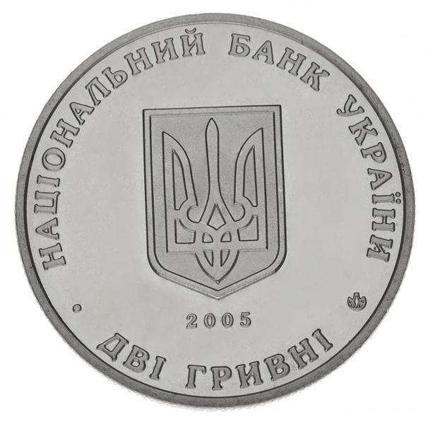 Монета Україна 2 гривні 2005 50 років Київміськбуду UNC (KM # 353) М00789 фото