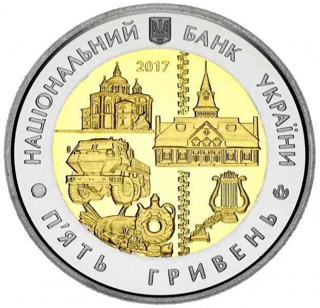 Монета Україна 5 гривень 2017 80 років Полтавської області UNC М06943 фото