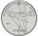 Монета Україна 2 гривні 2010 року Іван Кожедуб UNC (KM # 580) М00890 фото 4