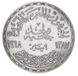 Egypt 1 lb 1968 Silver F-VF Aswan Dam (KM # 415)