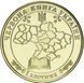 Medal Ukraine 1 zlotnik 2019 "Red Book of Ukraine - Shpak" UNC