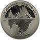 Coin Ukraine 5 hryvnia 2013 "650 years of the first written mention of the city of Vinnytsia" UNC
