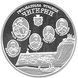 Монета Україна 10 гривень 2006 Срібло Proof Чигирин М14504 фото 2