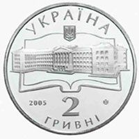 Coin Ukraine 2 hryvnia 2005 "75 years of Zhukovsky KhNAU" UNC (KM # 354)