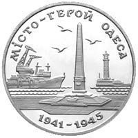 Монета Україна 200000 карбованців 1995 Місто герой Одеса UNC (KM # 12) М00357 фото