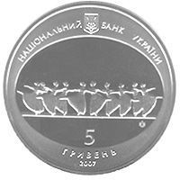 Монета Україна 5 гривень 2007 120 років Одеському театру опери і балету UNC (KM # 456) М00841 фото