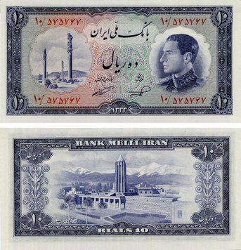 Banknote Iran 10 rial 1954 UNC (P64)