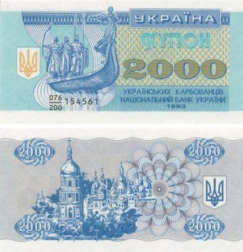 Банкнота Україна 2000 карбованців (купонів) 1993 F-VF (P92) Б17572 фото