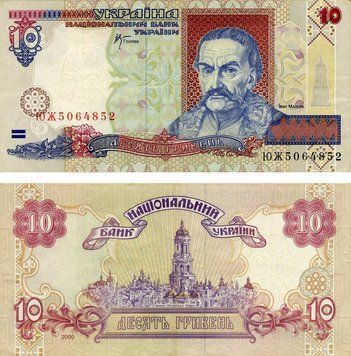 Banknote Ukraine 10 hryvnia 2000 Stelmakh F-VF (P111c) Out of circulation