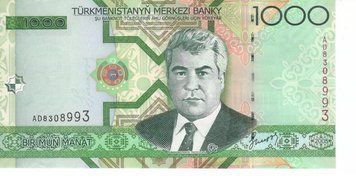Туркменистан 1000 манатов 2005 UNC (P20) Б07644 фото