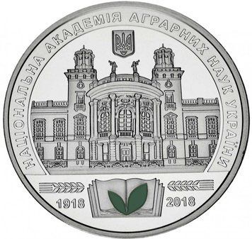 Медаль Украина Памятная медаль 2018 &laquo;100 лет Национальной академии аграрных наук Украины&raquo; UNC М10319 фото