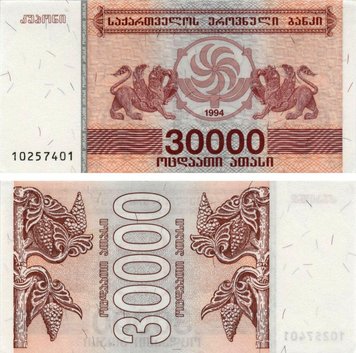 Грузія 30000 ларі 1994 UNC (P47) Б10261 фото