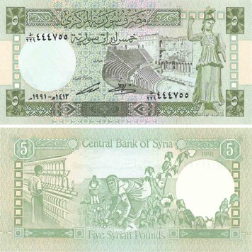 Сирія 5 фунтів 1991 UNC (P100e) Б08755 фото