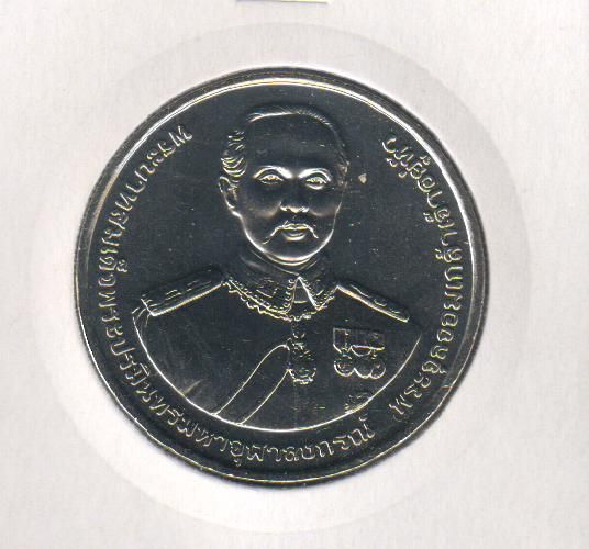 Thailand 20 Baht 2016 "120 years of Army Tactical Command" UNC