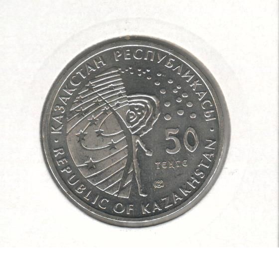 Монета Казахстан 50 тенге 2008 &laquo;Космический корабль Восток&raquo; UNC (KM#202) М07811 фото