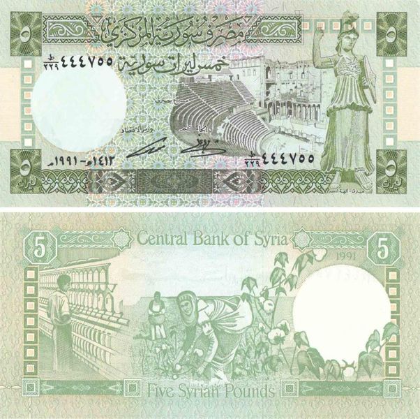 Сирия 5 фунтов 1991 UNC (P100e) Б08755 фото