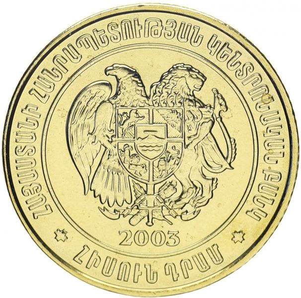 Armenia 50 dram 2003 AU-UNC