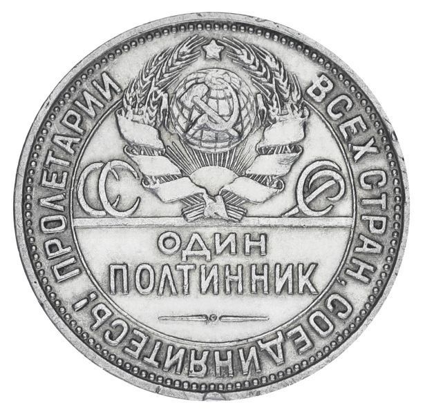 Монета СРСР 50 копійок 1926 Срібло F-VF На гурті ПЛ М19022 фото