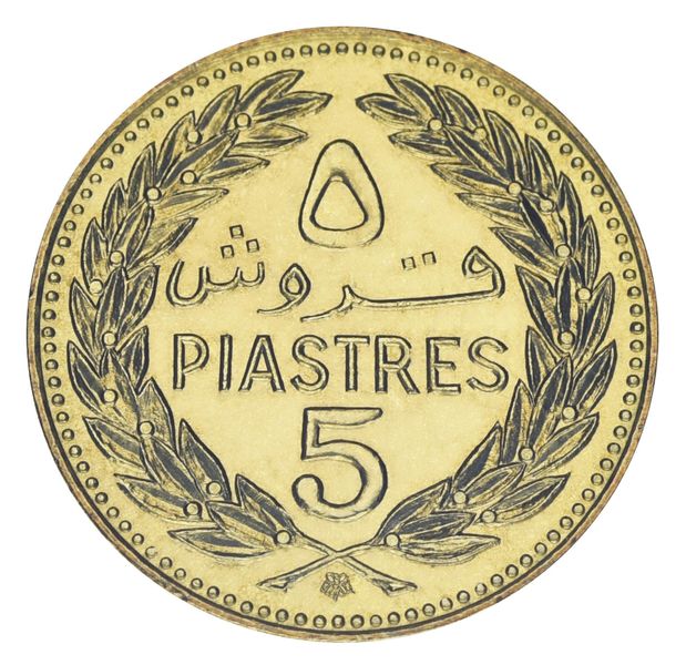 Lebanon 5 piastres 1975 UNC