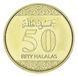 Монета Саудовская Аравия 50 халала 2016 AU-UNC М12090 фото 1