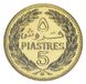 Lebanon 5 piastres 1975 UNC