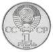 Coin USSR 1 ruble 1984 "125th anniversary of the birth of Popov" F-VF (Y # 195.1)
