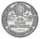 Монета СРСР 50 копійок 1926 Срібло F-VF На гурті ПЛ М19022 фото 2