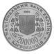 Монета Україна 200000 карбованців 1995 Місто герой Одеса UNC (KM # 12) М00357 фото 4