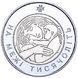 Монета Україна 5 гривень 2001 Біметал На рубежі тисячоліть UNC (KM # 107) М00407 фото 3