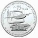 Coin Ukraine 2 hryvnia 2005 "75 years of Zhukovsky KhNAU" UNC (KM # 354)