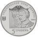 Монета Україна 5 гривень 2013 Петля Нестерова (мертва петля) UNC М00941 фото 4