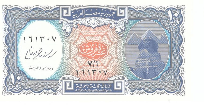 Egypt 10 piastres 1940 UNC Blue