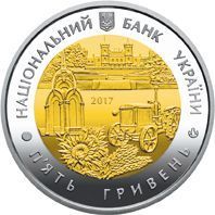 Монета Украина 5 гривен 2017 Биметалл UNC 85 лет Харьковской области М07333 фото