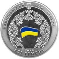Монета Україна 2 гривні 2010 року 20 років Декларації про державний суверенітет України UNC (KM # 585) М00892 фото