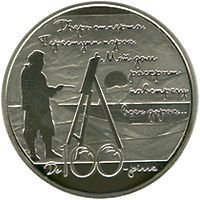 Монета Україна 5 гривень 2013 Будинок поета (Будинок Волошина) UNC М00942 фото