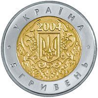 Монета Україна 5 гривень 2004 50 років членства України в ЮНЕСКО UNC (KM # 220) М00458 фото