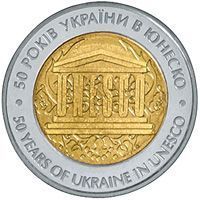 Монета Україна 5 гривень 2004 50 років членства України в ЮНЕСКО UNC (KM # 220) М00458 фото